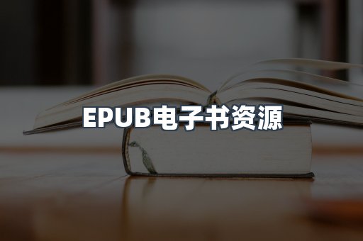 日文电子书系列